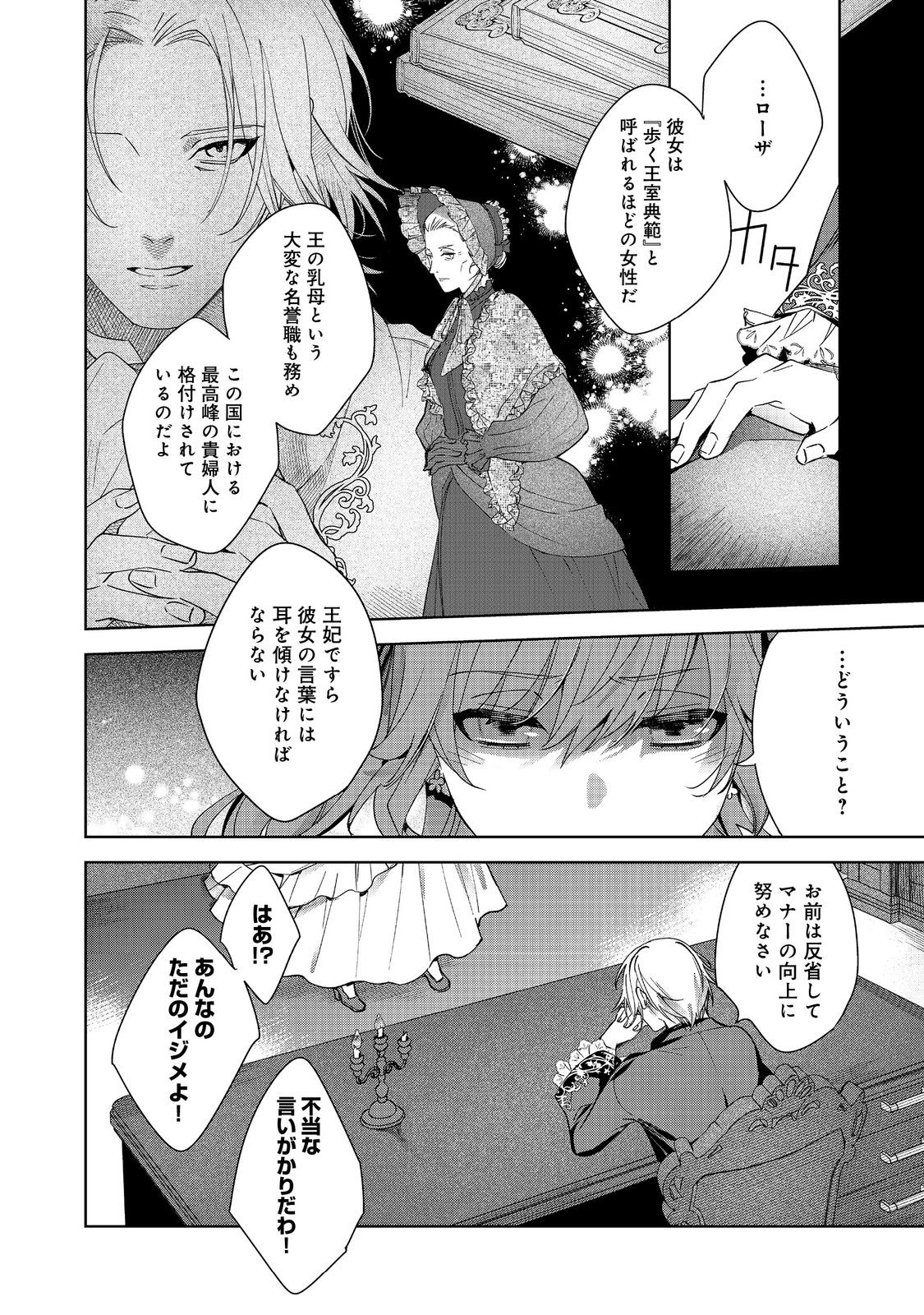 Imouto ni Fiancee wo Torarete Kono Tabi Shuuakukou to Oshitsukerare Kon suru Hakobi to Narimashita - Chapter 3.1 - Page 10